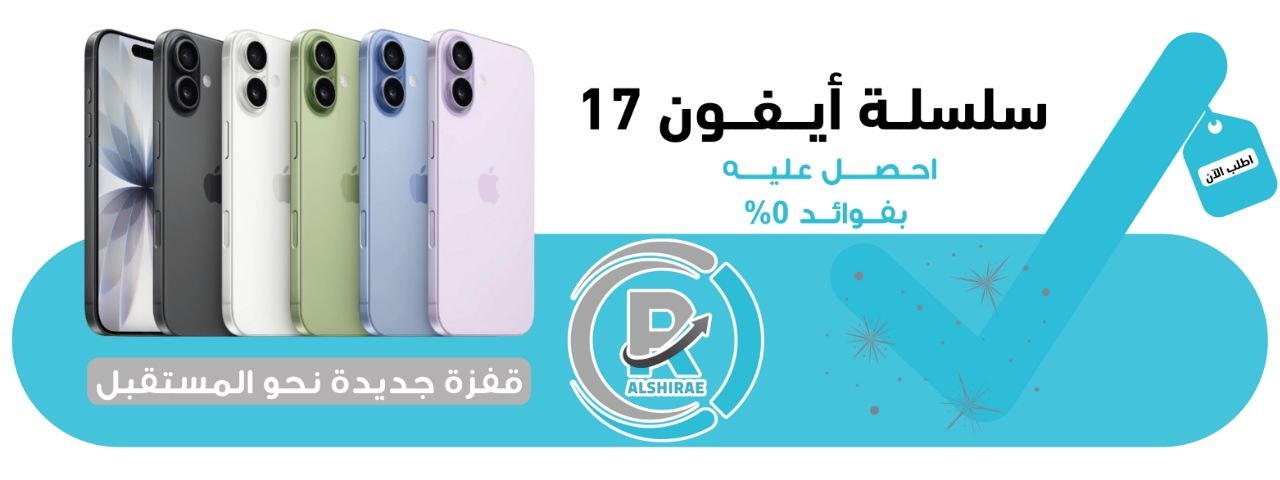 ابل ايفون 17 عادي