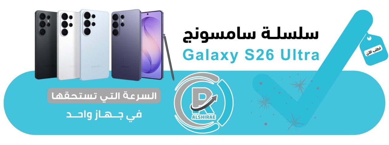 سامسونج جالكسي إس 26 إلترا