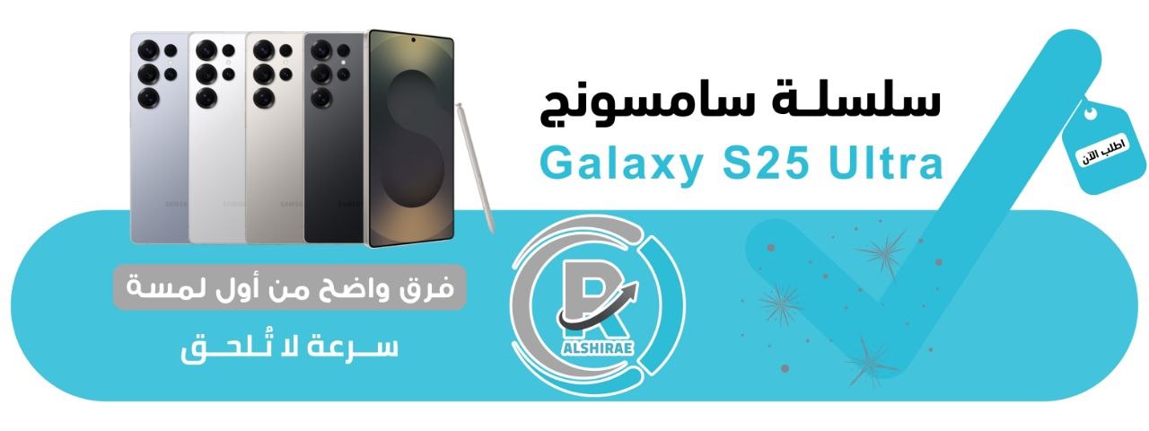 سامسونج جالكسي إس 25 إلترا