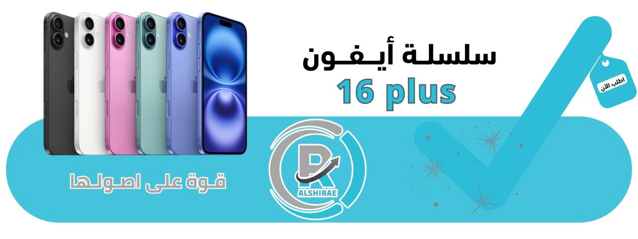 ابل ايفون 16 plus