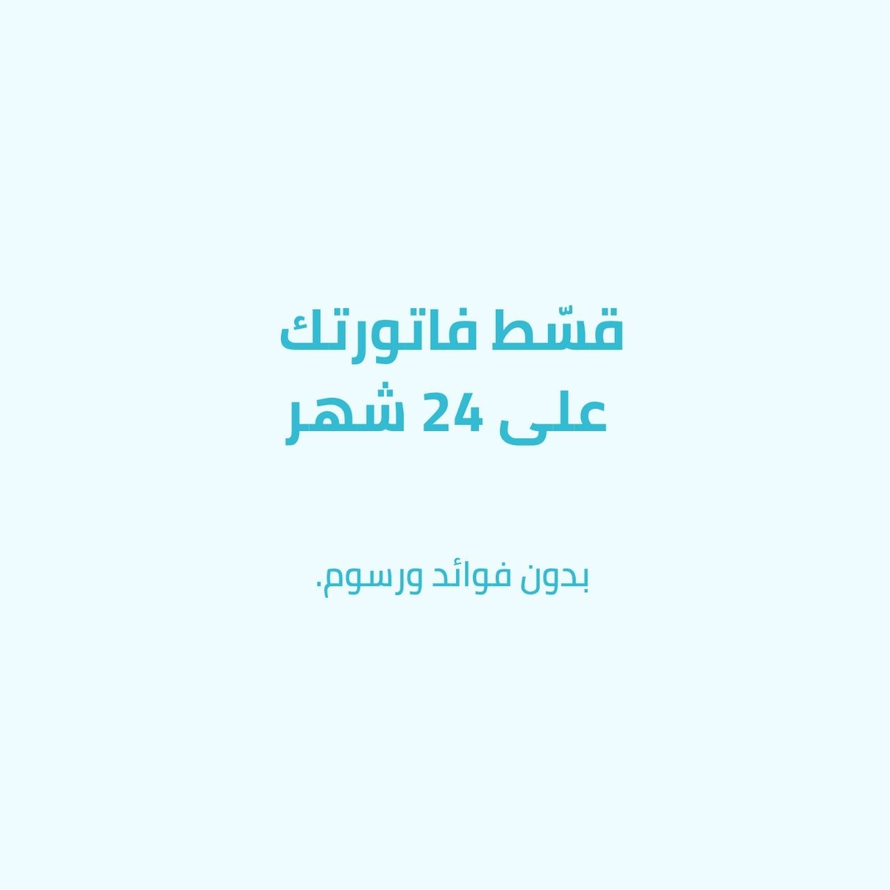 عرض ترويجي 2