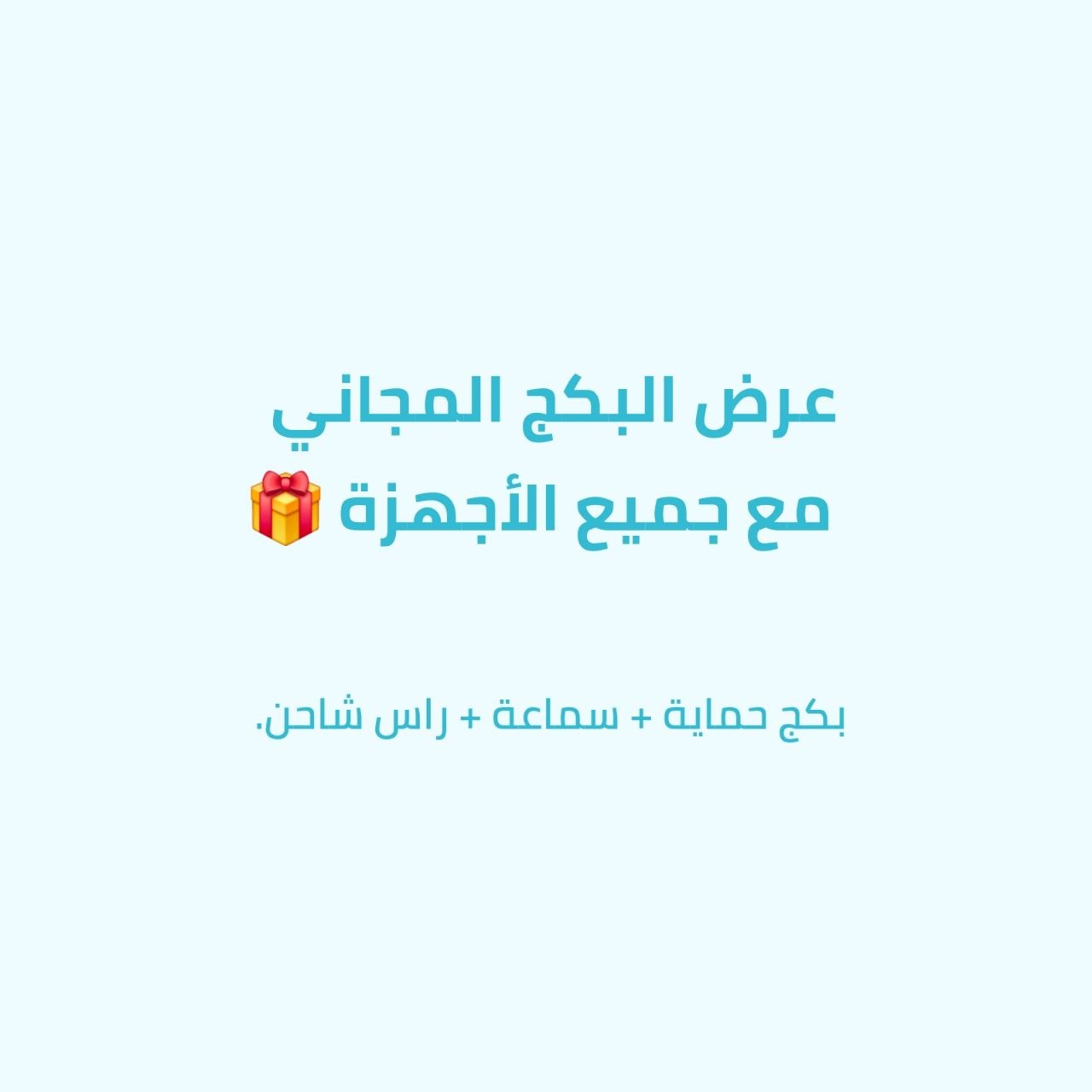 عرض ترويجي 1